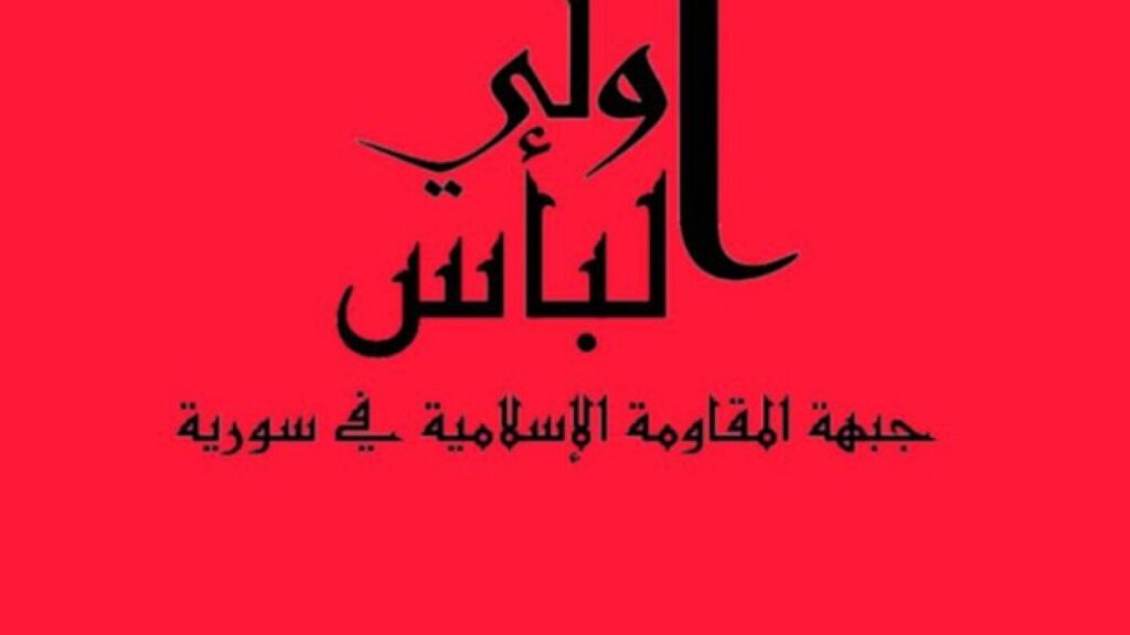 Anti-Government Groups in Syria: Interview with 'Quwat Saraya al-Areen'