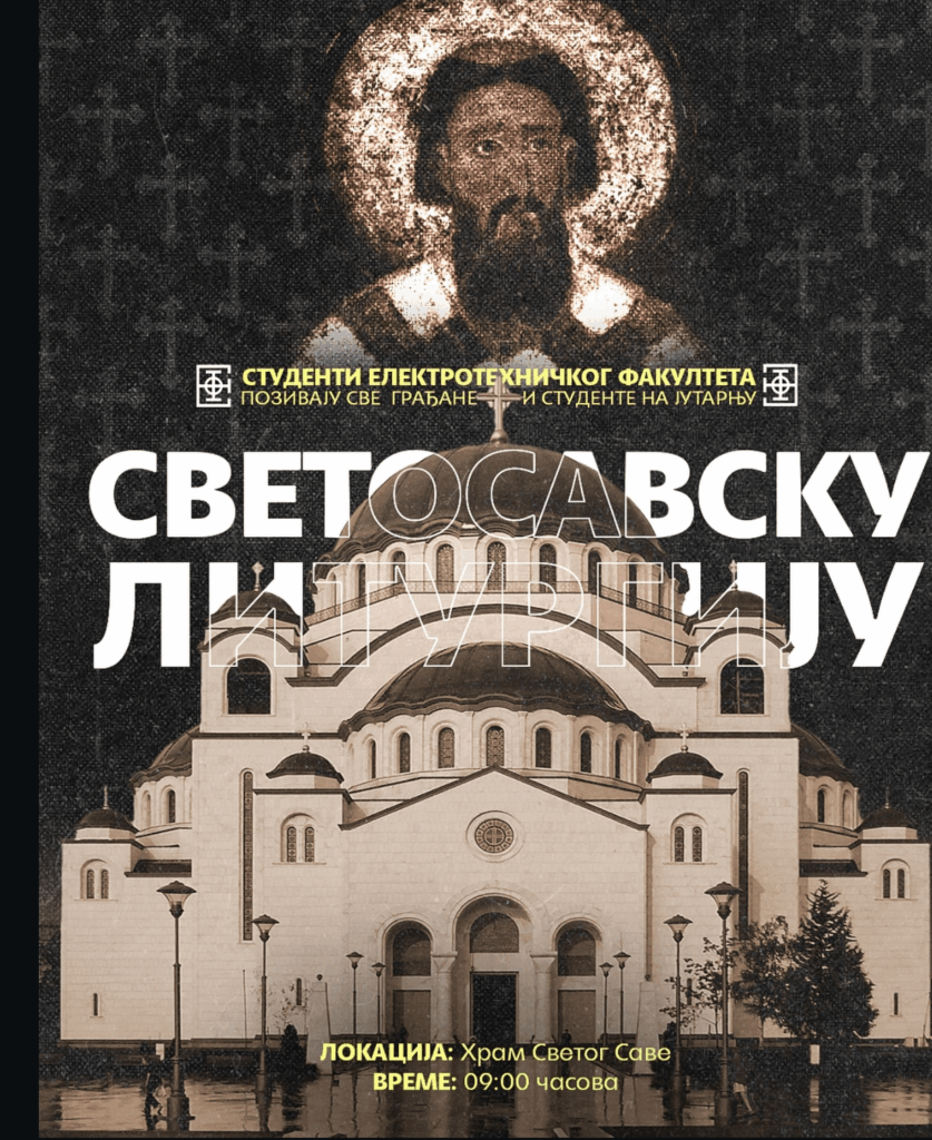 ETF students invited to the Holy Sava Liturgy tomorrow morning