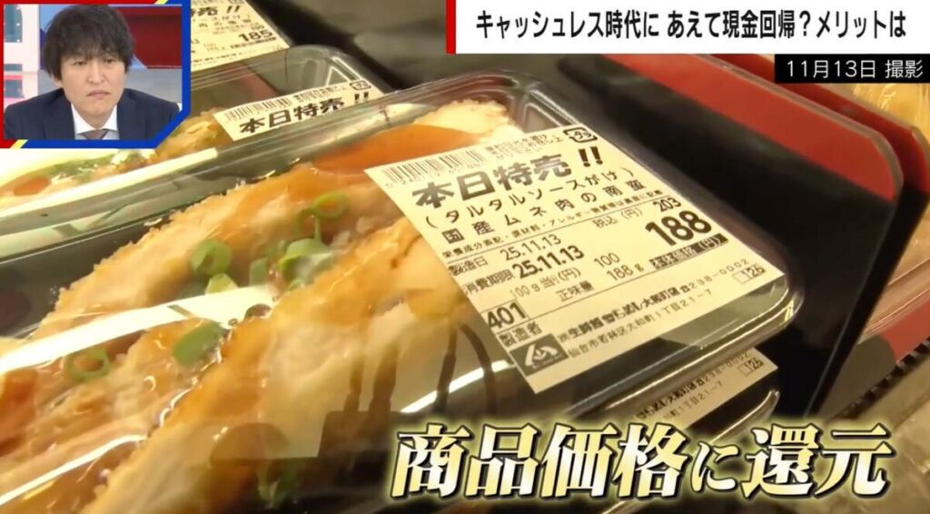 Japan stores returning to cash-only mode to combat rising prices- some stores are saving 20 million yen a year by skipping credit card fees and other digital service fees