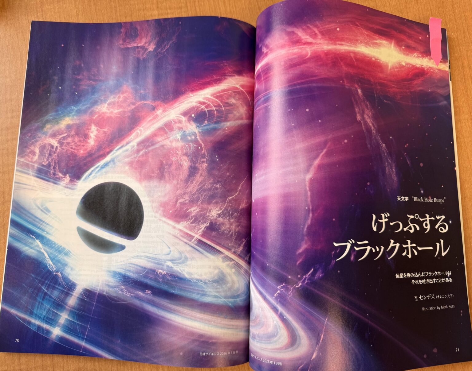 Astronomer here! Pretty excited to report that an article I wrote about black holes shredding stars appeared in a Japanese science magazine!