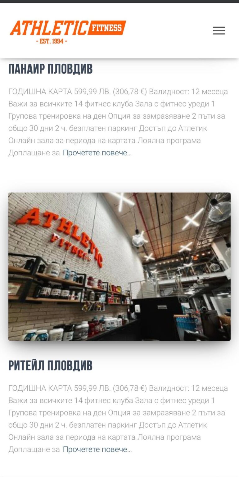 Athletic fitness rounded