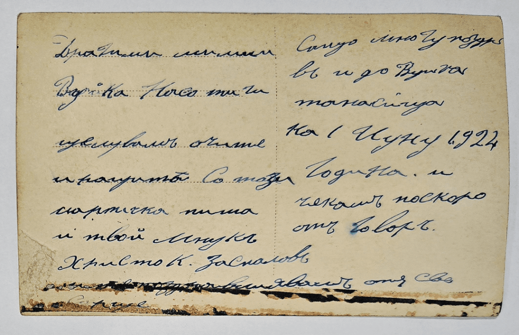 Help me read a soldier's letter from 1924