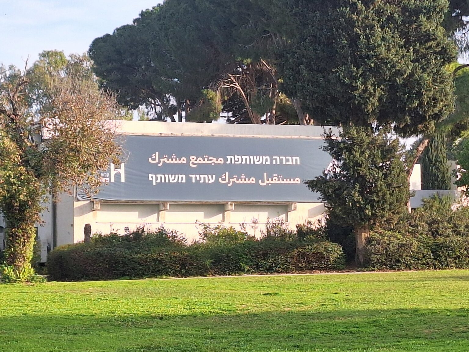 The Blogs: Jews and Arabs in Israel: Partnership Under Pressure | Eitan Yudilevich