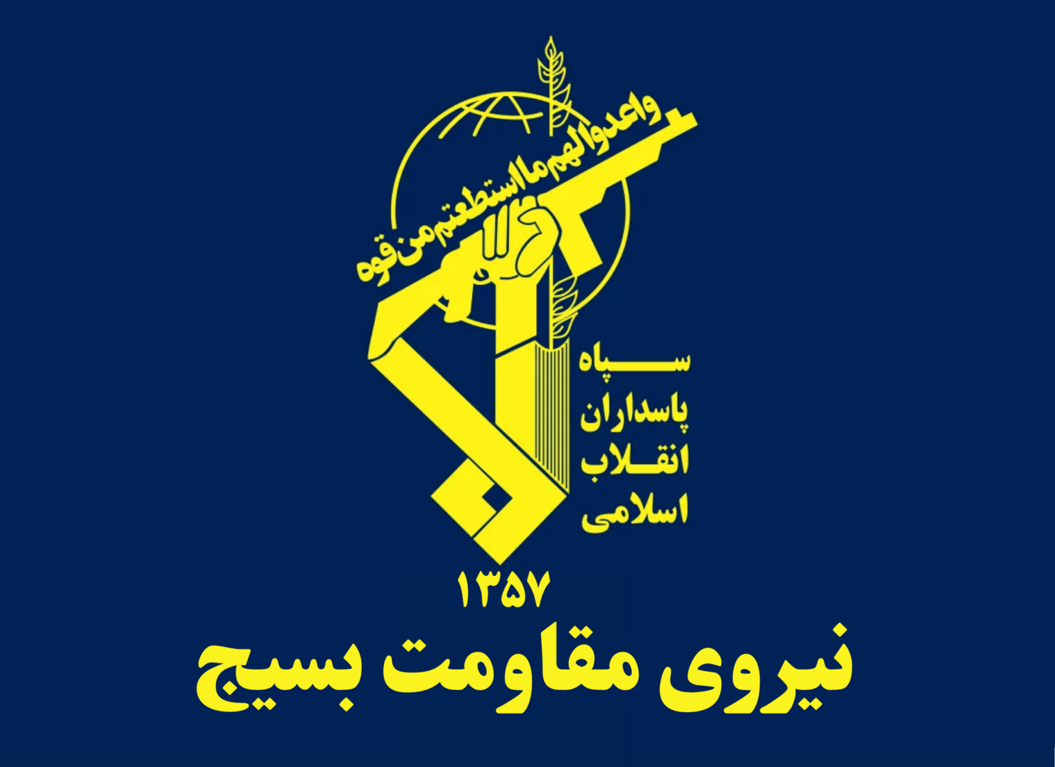 EU lists Iran’s Revolutionary Guard as a terrorist group - JURIST