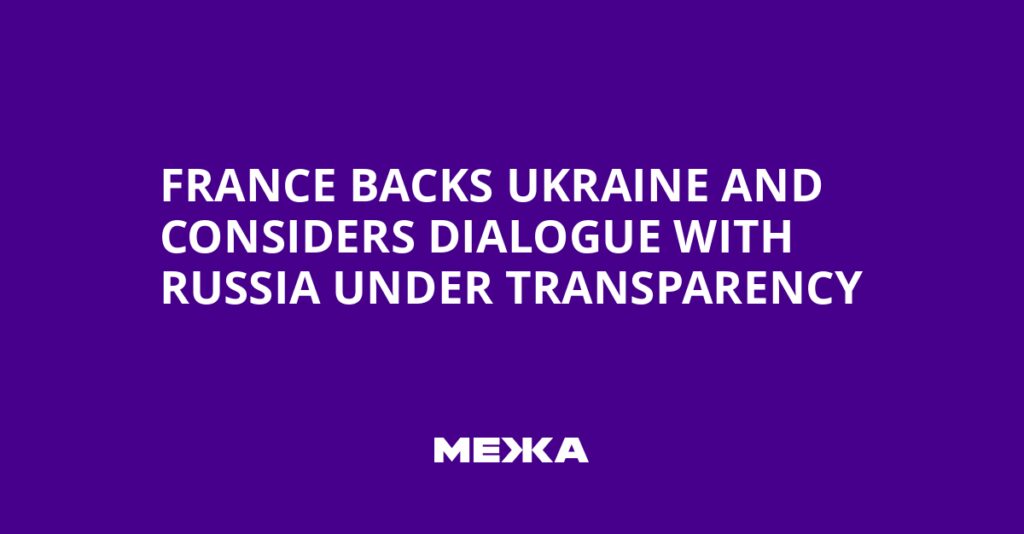 France Backs Ukraine and Considers Dialogue with Russia Under Transparency | Ukraine news