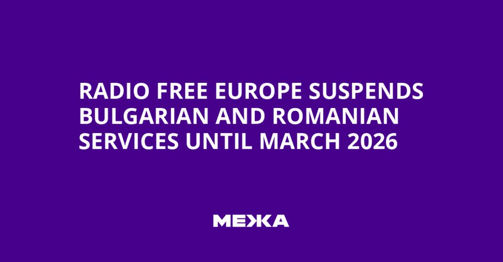 Radio Free Europe Suspends Bulgarian and Romanian Services Until March 2026 | Ukraine news