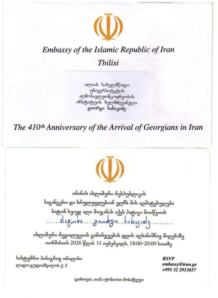 Iran celebrates 1616 Georgian deportations, and our officials show up and applaud