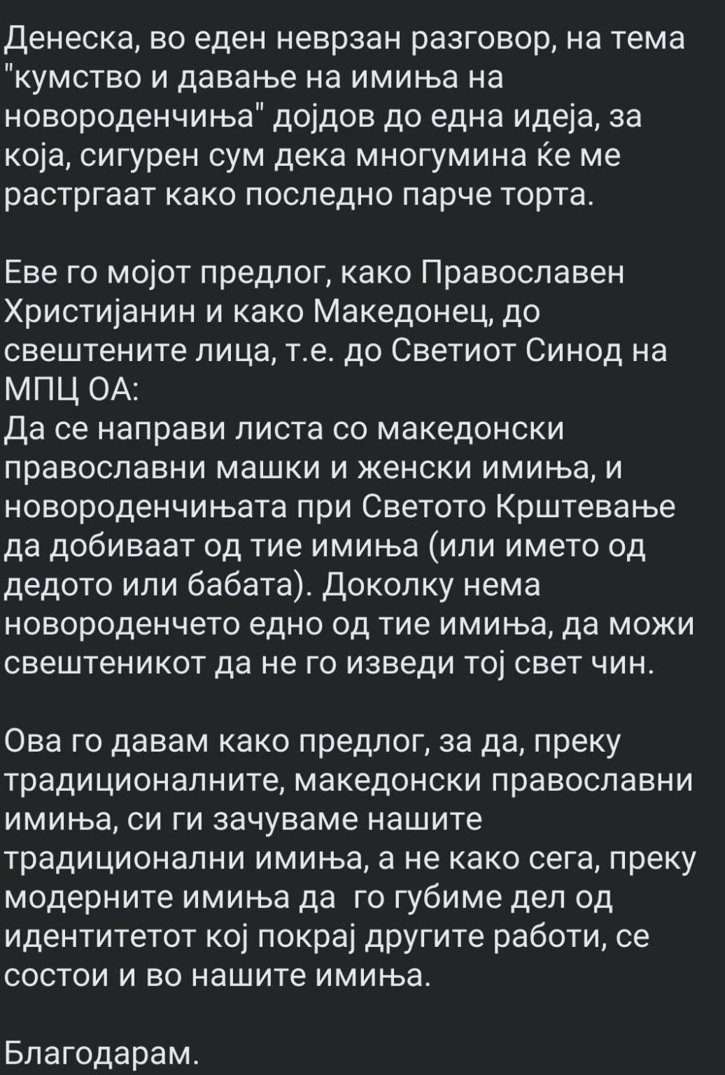 Chim vidish kako pravoslaven ristijanin odma znajsh deka kje e jako