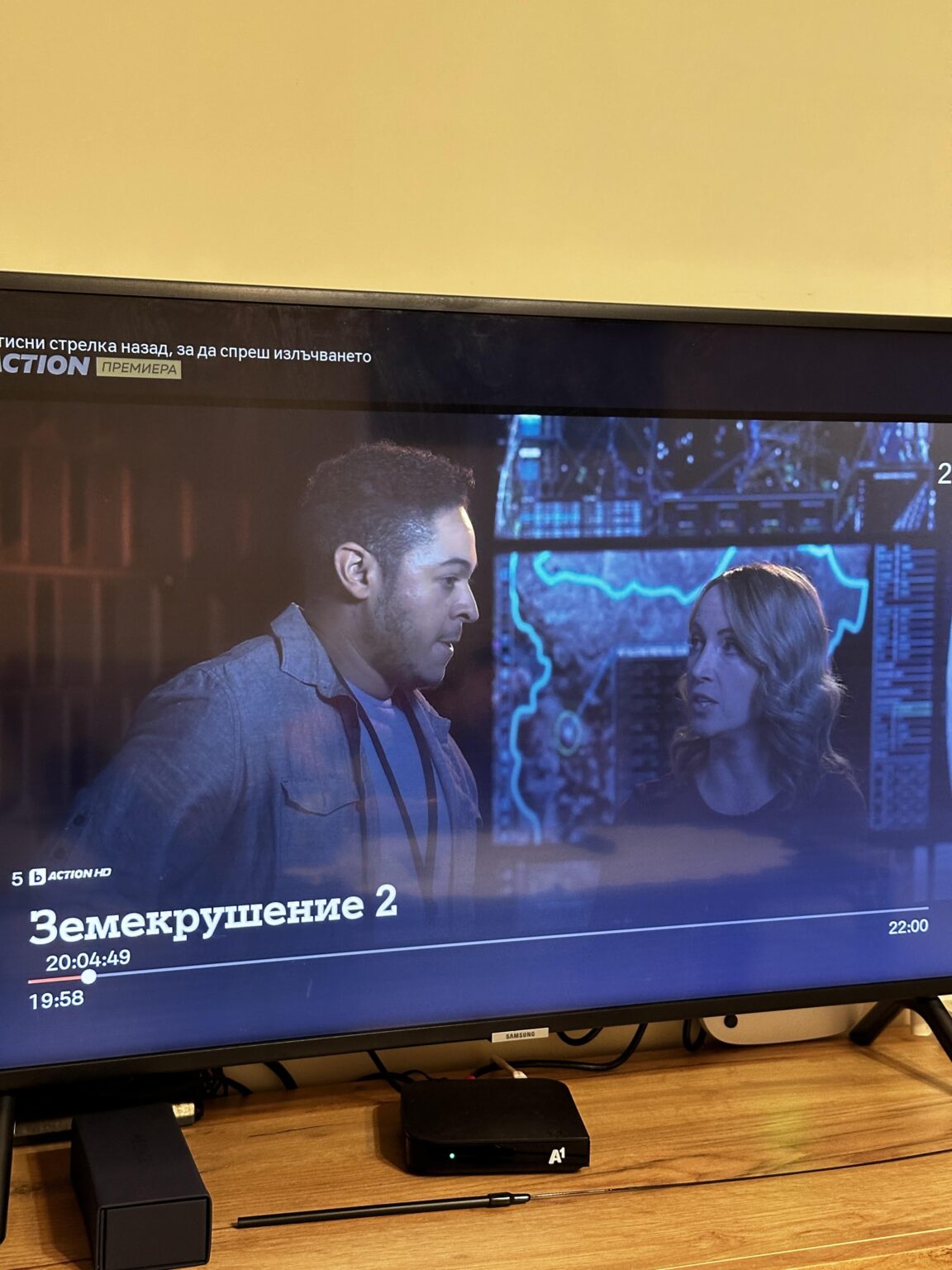 Bulgaria in "Earthquake 2"