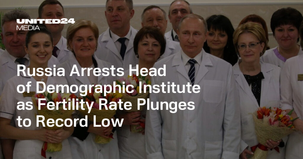Russia Arrests Head of Demographic Institute as Fertility Rate Plunges to Record Low — UNITED24 Media
