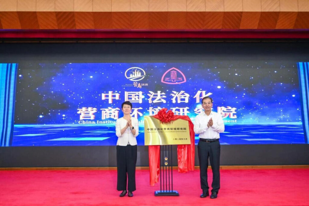 Shanghai university expands law-based business environment network nationwide