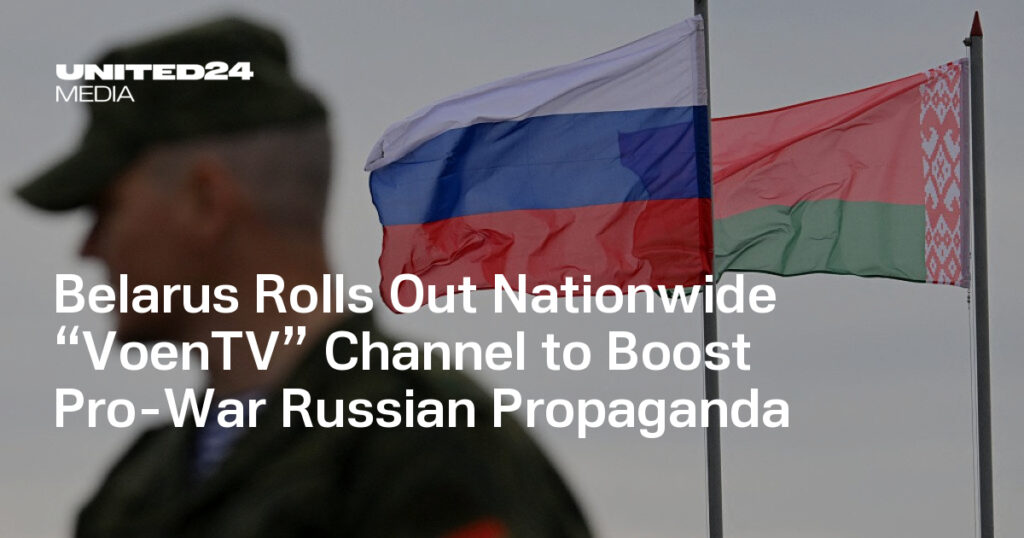 Belarus Rolls Out Nationwide “VoenTV” Channel to Boost Pro-War Russian Propaganda — UNITED24 Media Belarus Rolls Out Nationwide “VoenTV” Channel to Boost Pro-War Russian Propaganda — UNITED24 Media
