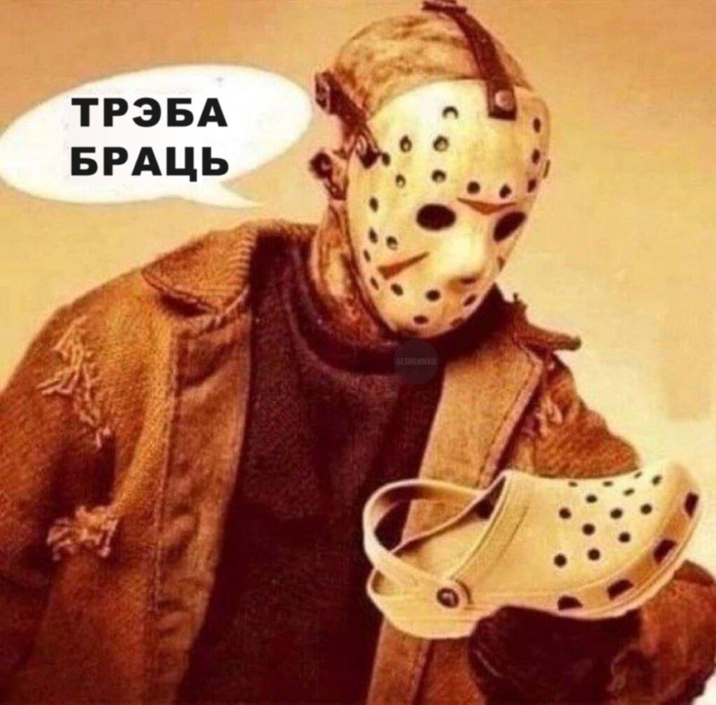 Funny jokes in Belarusian