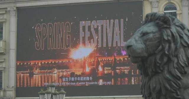 2026 Spring Festival Gala promo debuts in North Macedonia