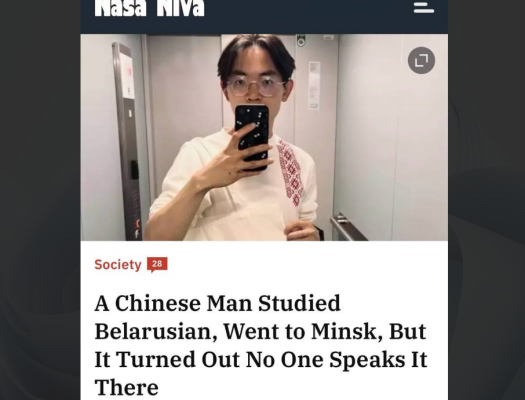 The Chinese did not want to speak Russian in Belarus and “rebelled” — EADaily, February 17th, 2026 — Society, Russia The Chinese did not want to speak Russian in Belarus and "rebelled" — EADaily, February 17th, 2026 — Society, Russia