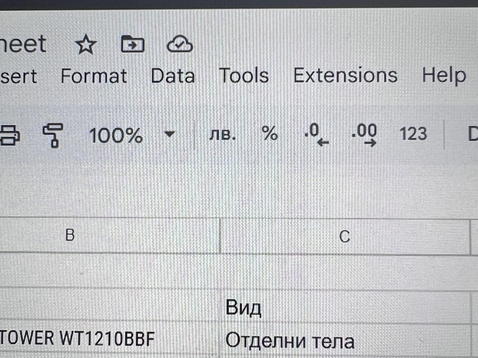 Glory to Leva!!! 💪🇧🇬