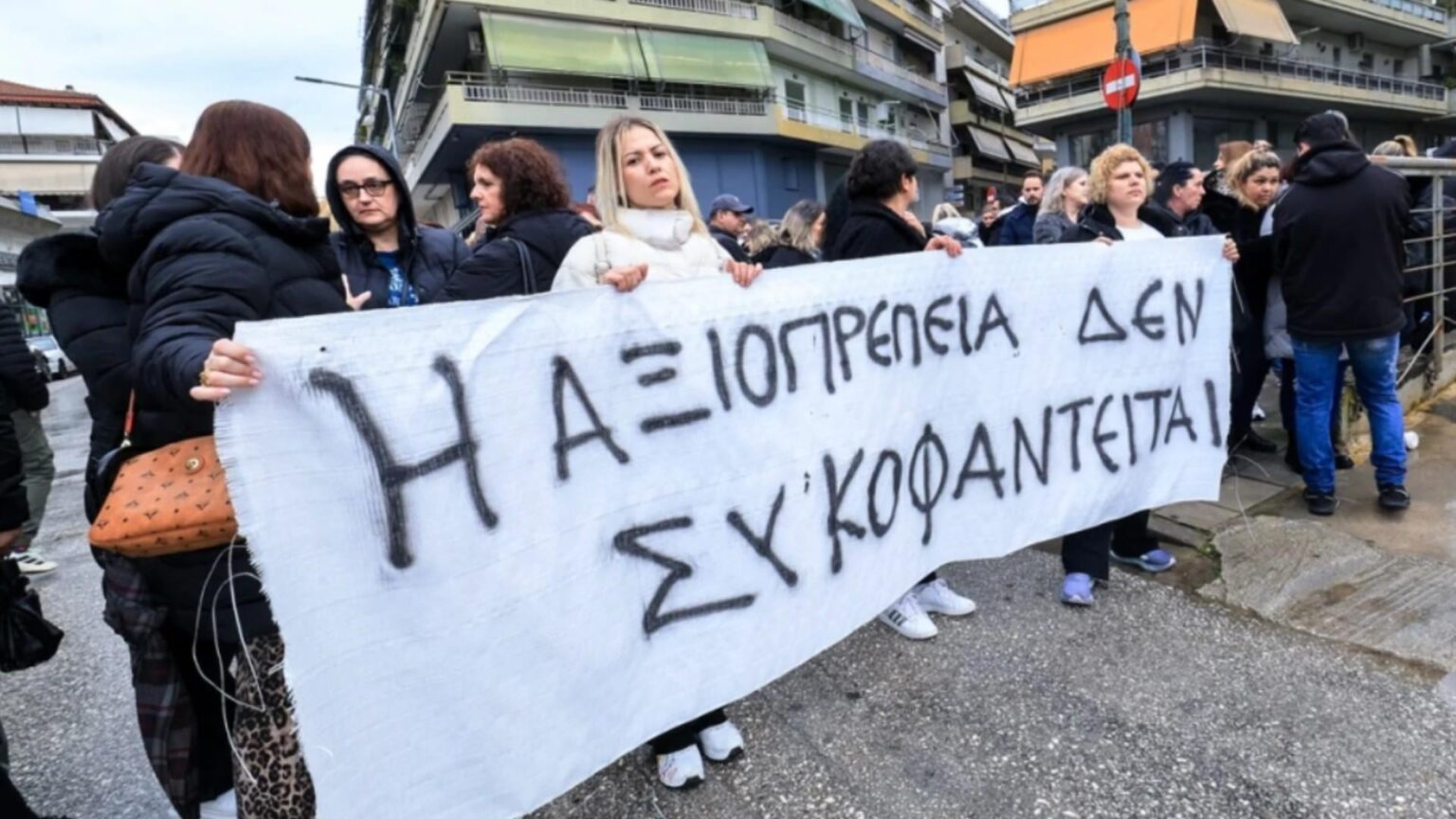 Explosion in Violanda: Following pressure from the administration, the rally in favor of Tzorgiotis - What the Labor Center of Trikala complains | topontiki.gr