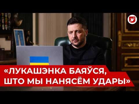 MIRROR: Zelensky - BIG INTERVIEW: attacks on Belarus, conversation with Lukashenko, meeting with Tsikhanovskaya