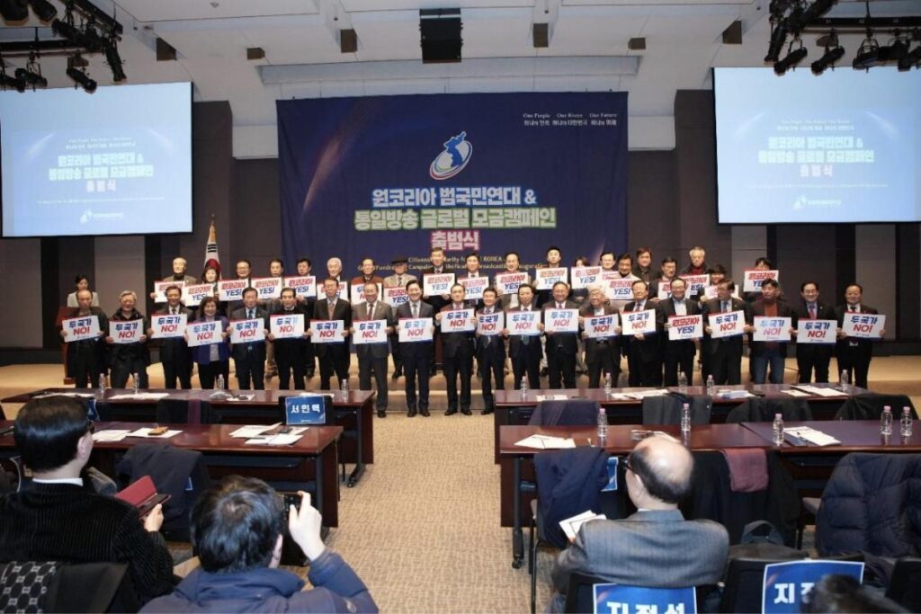 New coalition 'The Citizens’ Solidarity for One Korea' to reject 'two-state' policy