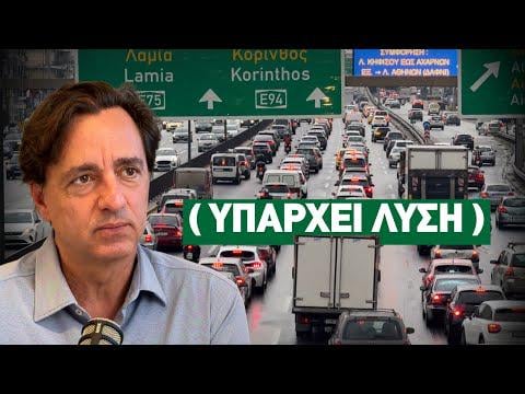 The traffic problem cannot be solved with new roads