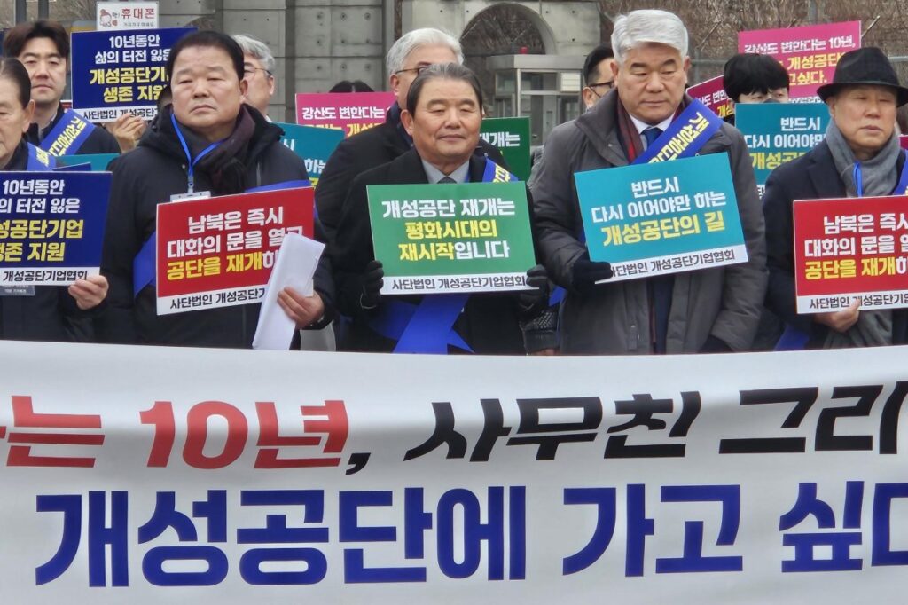 S. Korean firms urge gov't to facilitate visits to inter-Korean industrial complex