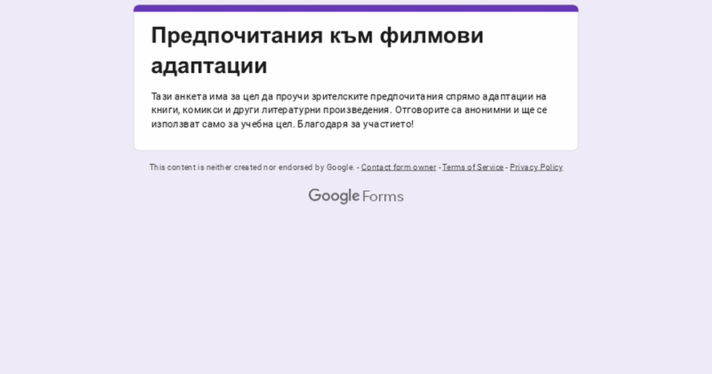 Research on film adaptations