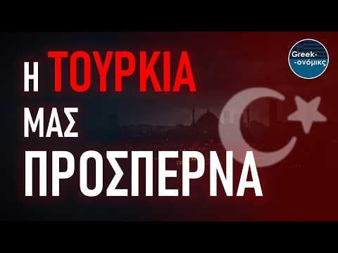 Our Turkey PROSPERNA | Greekonomics #55