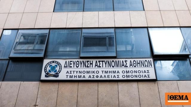 "They had conspired to rape me": The trial of the police officers for the sexual abuse of a 19-year-old woman at A.T. Omonia