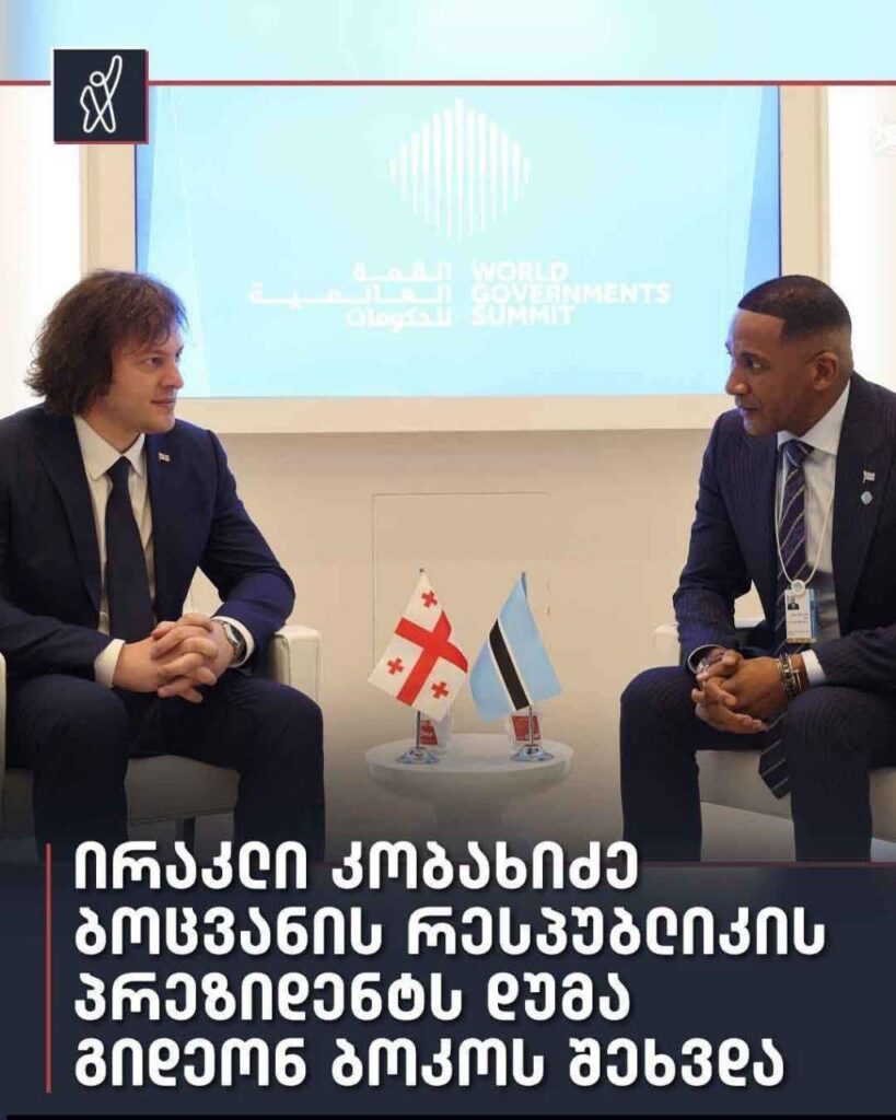 Georgia & Botswana friendship forever 🇬🇪🤝🇧🇼 🫶