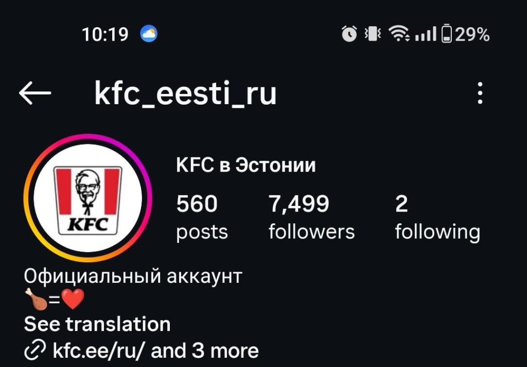 Estonia's official KFC Russian-language IG account?
