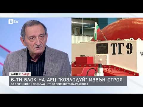 Unit 6 of the NPP stops for the third time due to activation of the safety mechanism (overheating) - The new Russian parts were bought by a Bulgarian company. This already puts the reactor itself at risk due to the exhaustion of the shell metal. The reactor will be repaired again by the same company, this time with similar Chinese parts.