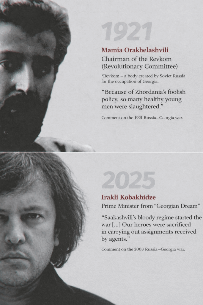 Our history has never been free of traitors