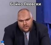 Here is the savior of Bulgaria