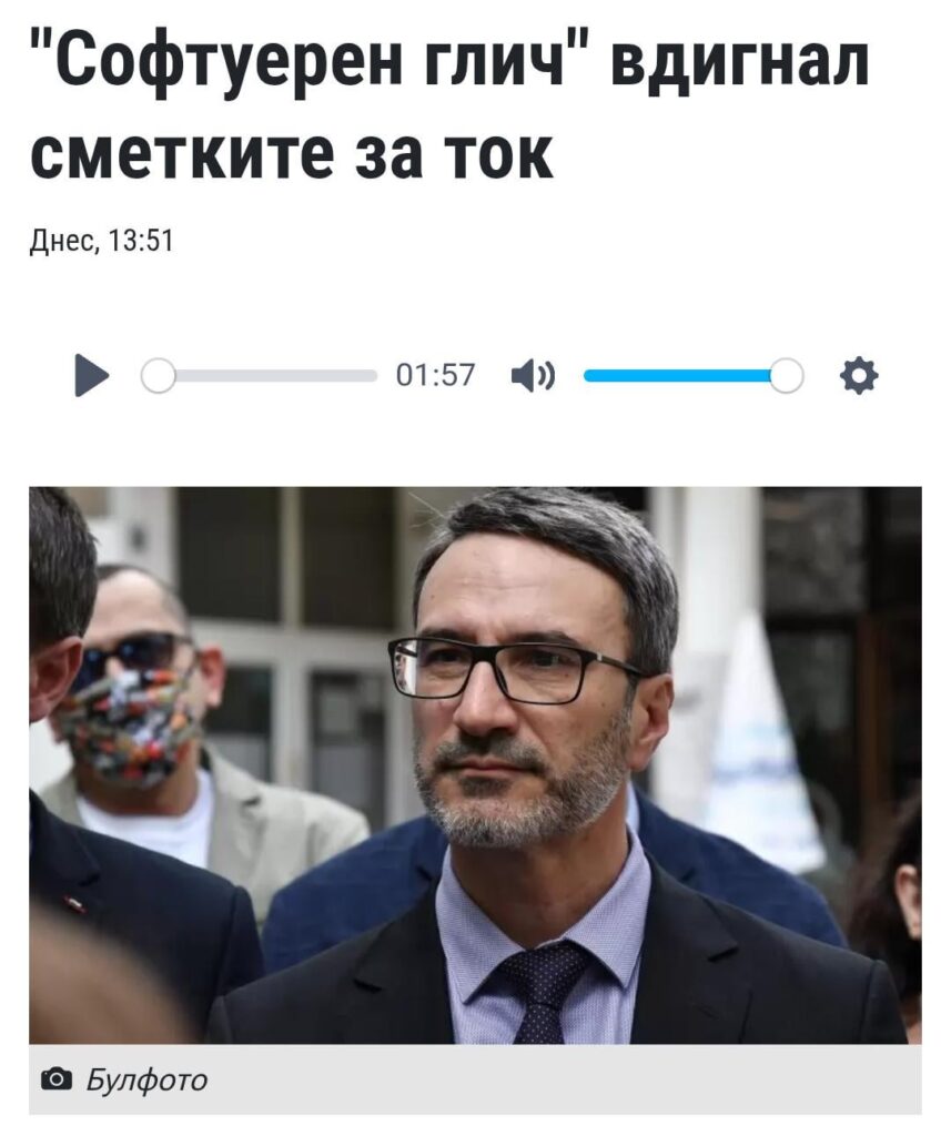 Our whole country is a "GLITCH"