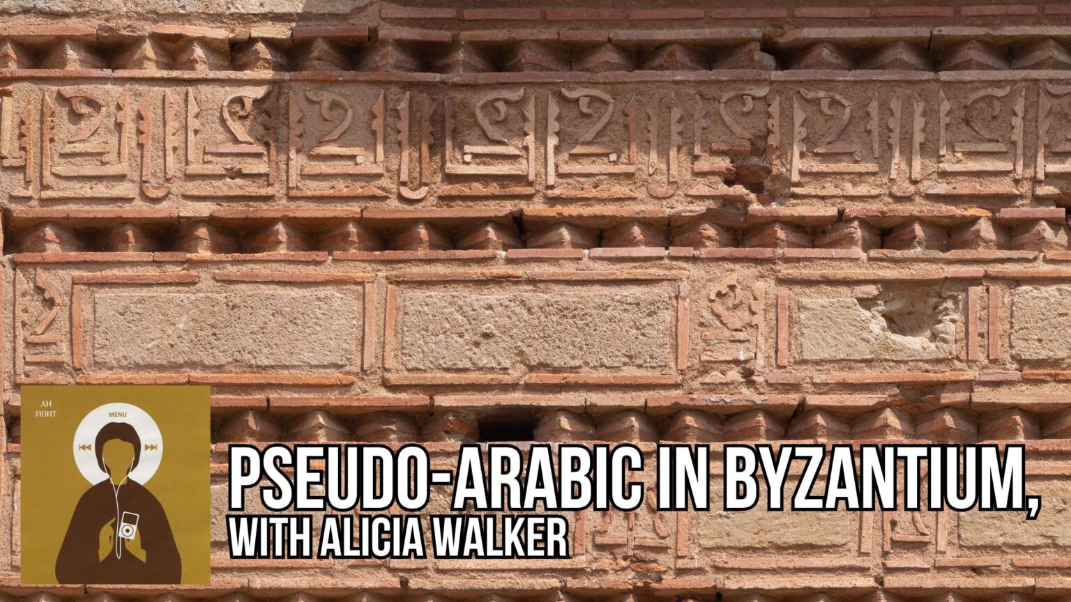 Why were pseudo-Arabic inscriptions placed on churches in Greece?, with Alicia Walker