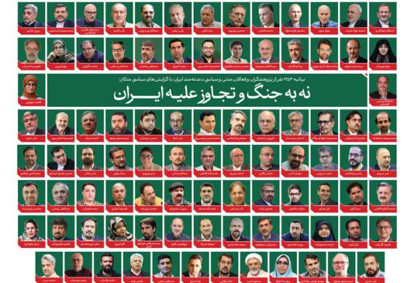Dozens of Iranian elites issue statement opposing war against country Dozens of Iranian elites issue statement opposing war against country
