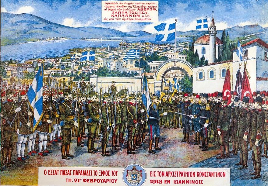 2/21/1913: The liberation of Ioannina