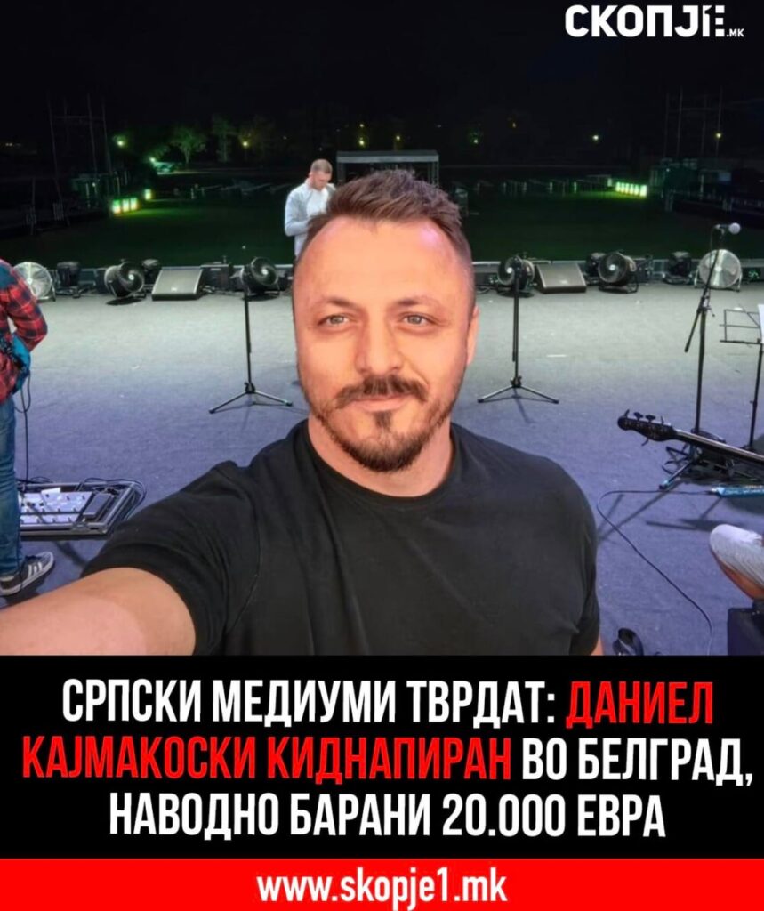 Daniel Kajmakoski