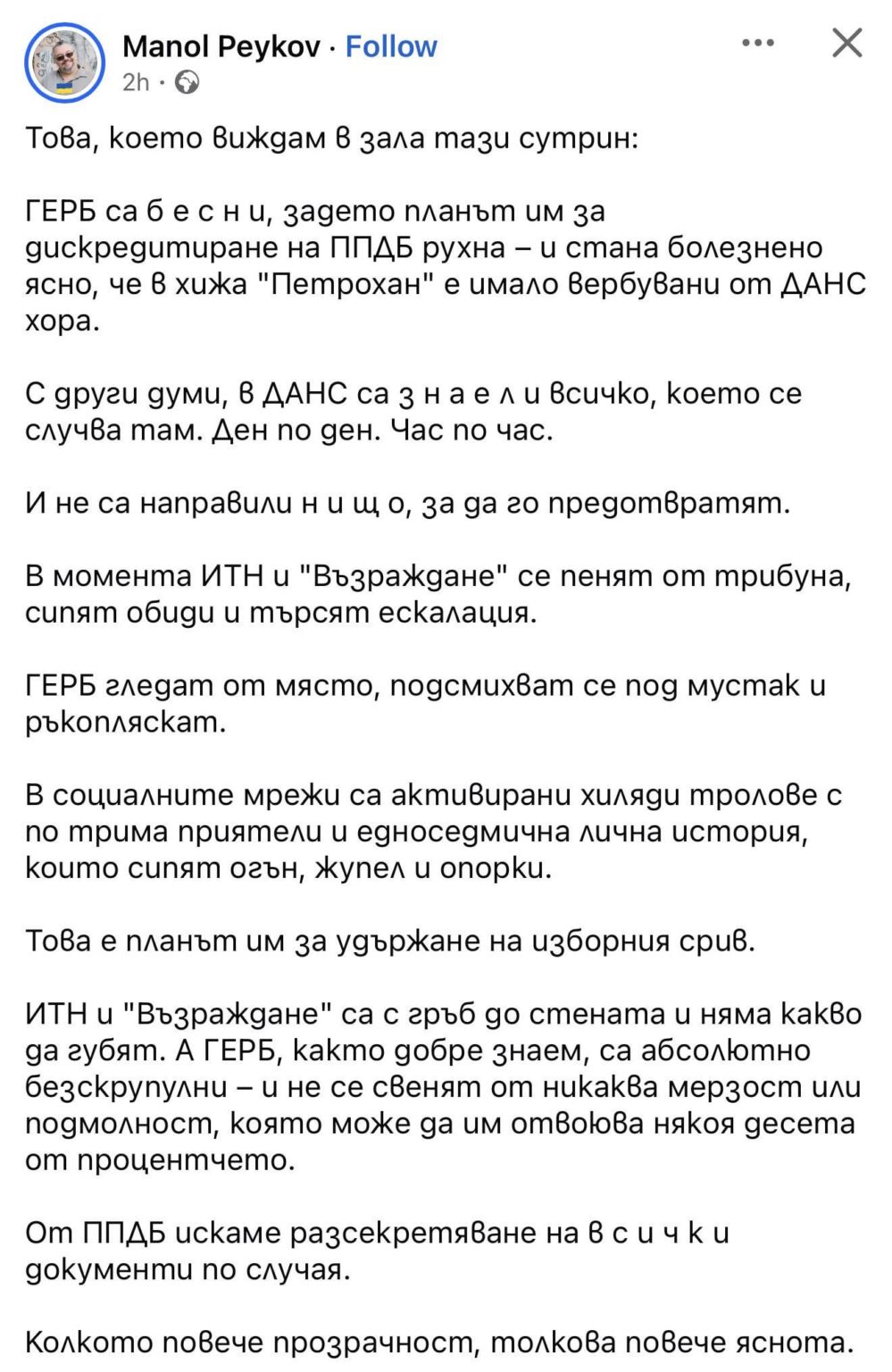 DANCE KILLS BULGARIAN CITIZENS