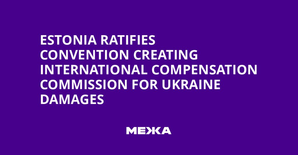 Estonia Ratifies Convention Creating International Compensation Commission for Ukraine Damages | Ukraine news Estonia Ratifies Convention Creating International Compensation Commission for Ukraine Damages | Ukraine news