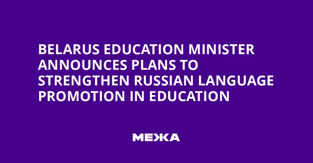 Belarus Education Minister Announces Plans to Strengthen Russian Language Promotion in Education | Ukraine news Belarus Education Minister Announces Plans to Strengthen Russian Language Promotion in Education | Ukraine news