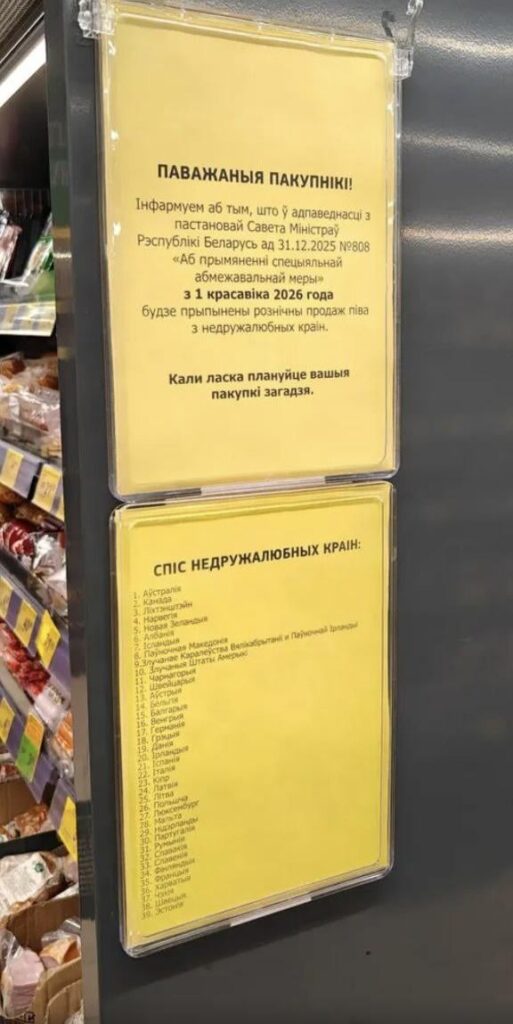 It is very interesting that Ukraine is not on this list