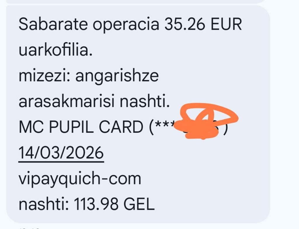 Online banking problem (TBC)