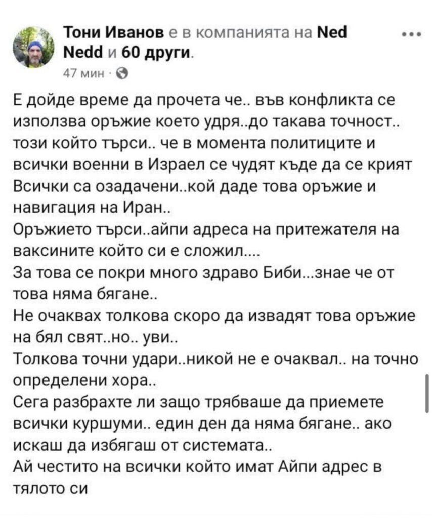 Vaccines - side effects