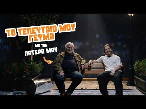 I am 23 years old and I have never had a serious conversation with my father.