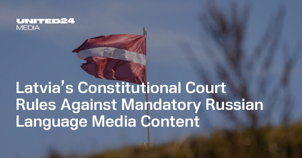 Latvia’s Constitutional Court Rules Against Mandatory Russian Language Media Content — UNITED24 Media Latvia’s Constitutional Court Rules Against Mandatory Russian Language Media Content — UNITED24 Media