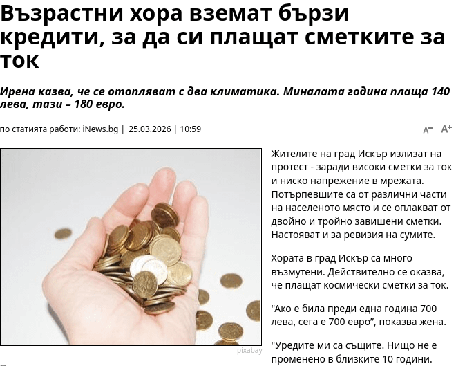 Bulgarians have never lived so well