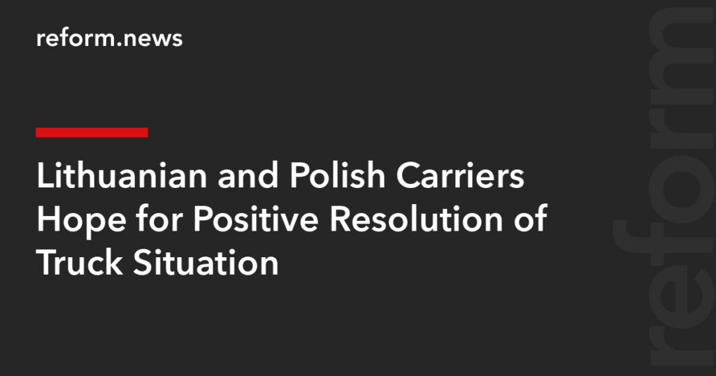 Lithuanian and Polish Carriers Hope for Positive Resolution of Truck Situation – REFORM.news (formerly REFORM.by) Lithuanian and Polish Carriers Hope for Positive Resolution of Truck Situation – REFORM.news (formerly REFORM.by)
