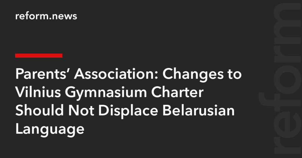 Changes to Vilnius Gymnasium Charter Should Not Displace Belarusian Language – REFORM.news (formerly REFORM.by) Changes to Vilnius Gymnasium Charter Should Not Displace Belarusian Language – REFORM.news (formerly REFORM.by)