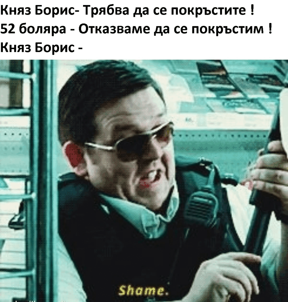 Happy Baba Marta! Here is a historical meme